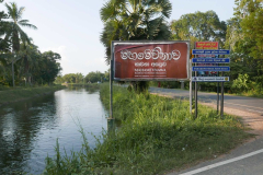 Rivers canals and various waterways are so pervasive and their modulating sounds created a theme throughout the trip. The turnoff to the temple.